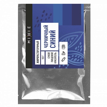 Краситель сухой MIXIE, жирорастворимый, Черничный синий, 10 г
