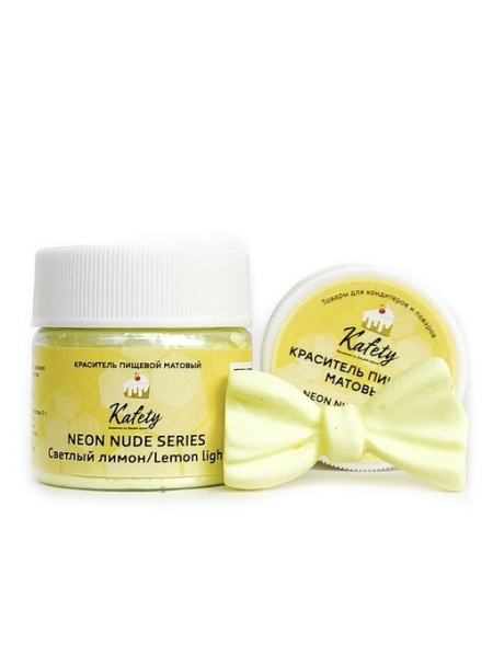 Краситель пищевой Kafety матовый НЕОН NUDE Светлый лимон, 5г.