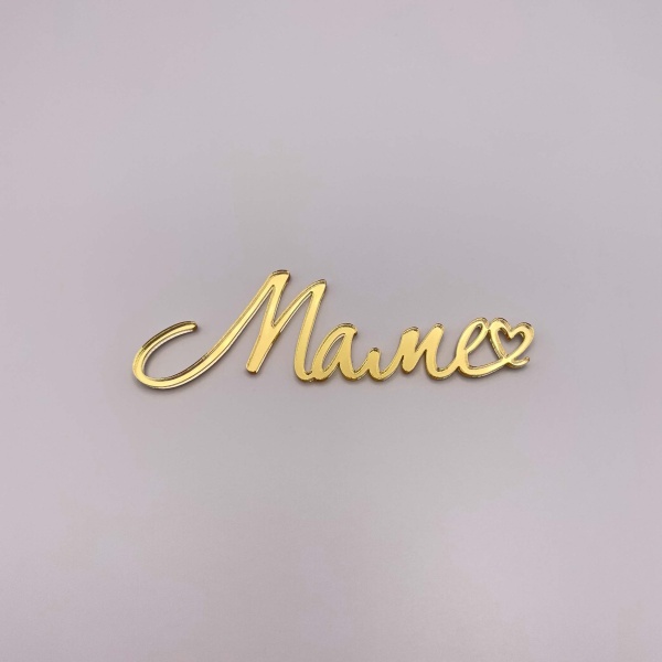 Топпер Маме № 2 (Золотой акрил) 1шт