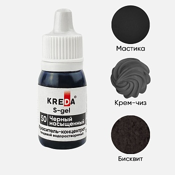 S-gel 50 черный насыщенный, концентрат универс.для окраш. (80мл) KREDA, компл. пищ. добавка (Без характеристики ПЩ)
