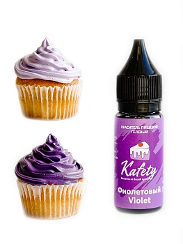 Краситель пищевой гелевый водорастворимый Kafety Фиолетовый, 15 мл