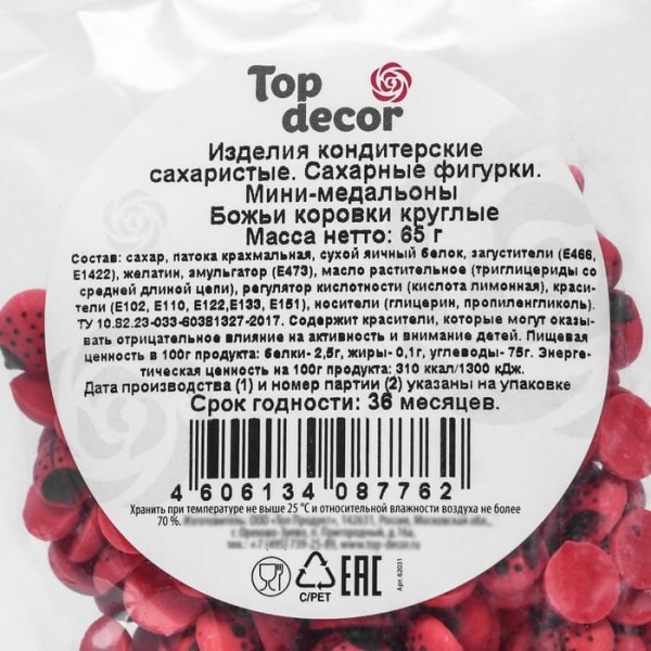 Сахарные мини-медальоны "Божьи коровки" круглые 3г.