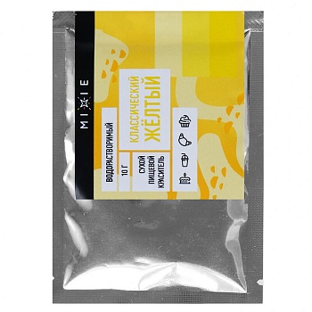 Краситель сухой водорастворимый MIXIE Классический жёлтый 10 гр