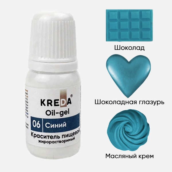 Oil-gel 06 синий, колорант жирораств. для окраш. (10мл) KREDA, компл. пищ. добавка (Без характеристики ПЩ)