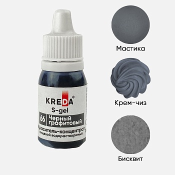 S-gel 66 черный графитовый, концентрат универс. для окраш. (80мл) KREDA, компл. пищ. добавка (Без характеристики ПЩ)
