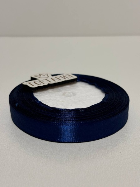 Лента атласная 12 мм (цвет №38 темно синий) 22,7 метра