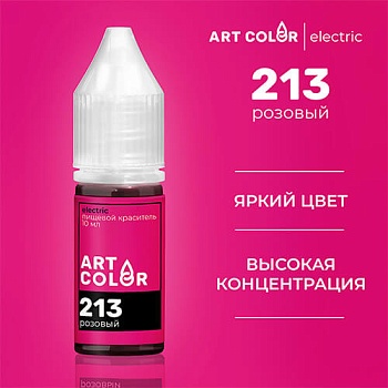 Розовый (Art Color electric) (10мл)
