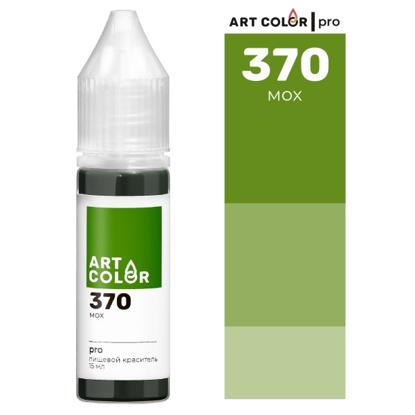 Мох (Art Color Pro) (15мл)