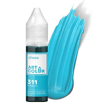 Тиффани (Art Color choco) (15мл)