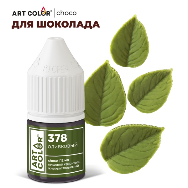 Краситель пищевой Оливковый ART COLOR CHOCO 12 мл