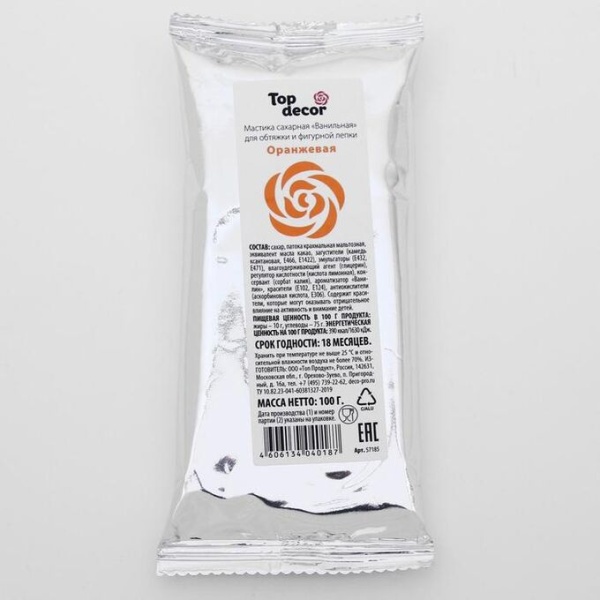 Мастика Сахарная ванильная Оранжевая ТопДекор 100 гр