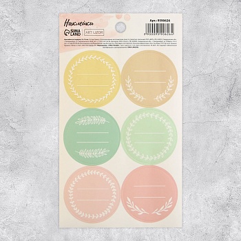 Наклейки «Рамочки‒веточки», 9 × 16 см