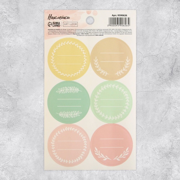 Наклейки «Рамочки‒веточки», 9 × 16 см