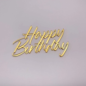 Бенто топпер Happy Birthday без держателя № 1 (Золотой акрил)
