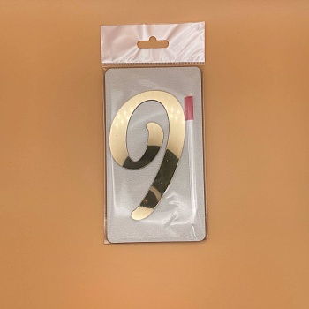 Топпер / Цифра 9 (10см) с отдельной ножкой (Золотой акрил)