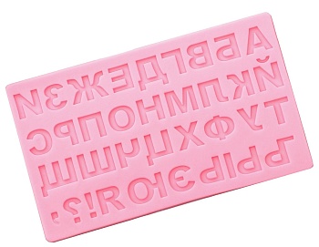 Молд силиконовый "Алфавит русский"