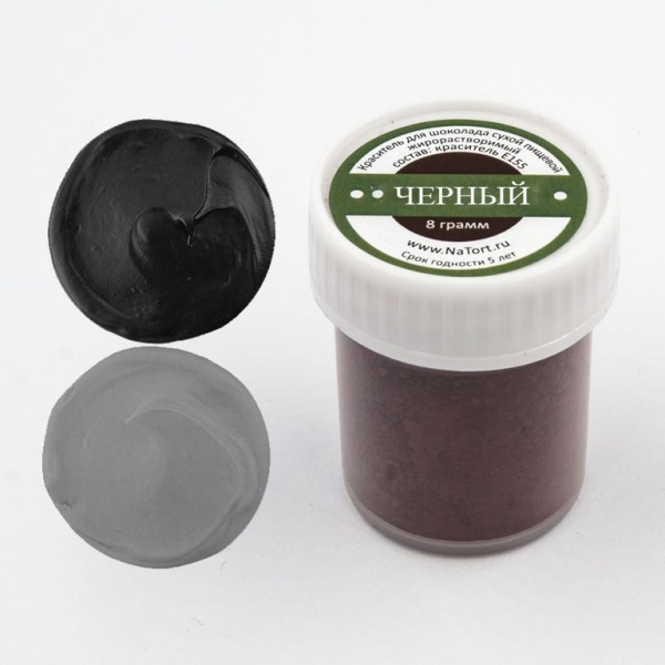 Краситель для шоколада жирорастворимый«Черный» 8 гр