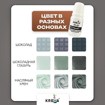 Oil-gel 11 черный, колорант жирораств. для окраш. (80мл) KREDA, компл. пищ. добавка (Безхарактеристики ПЩ)