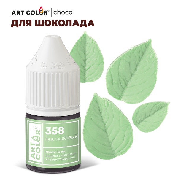 Краситель пищевой Фисташковый ART COLOR CHOCO 12 мл