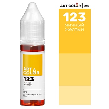 Яичный желтый (Art Color Pro) (15мл)