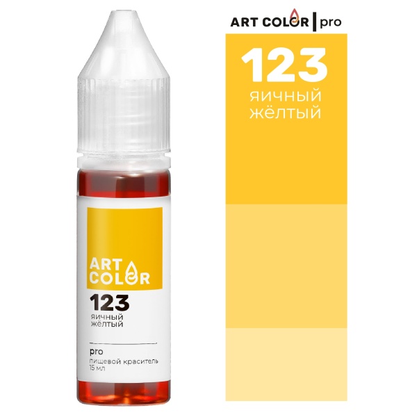 Яичный желтый (Art Color Pro) (15мл)