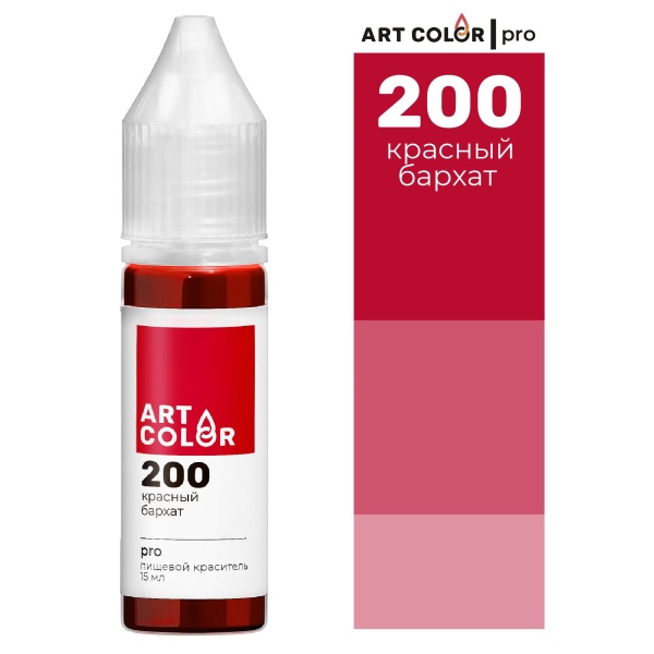 Красный бархат (Art Color Pro) (15мл)