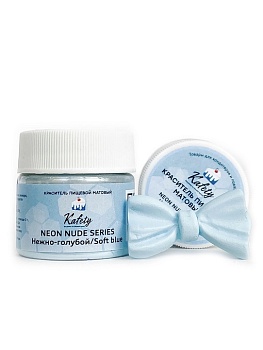 Краситель пищевой Kafety матовый НЕОН NUDE Нежно-голубой, 5г.