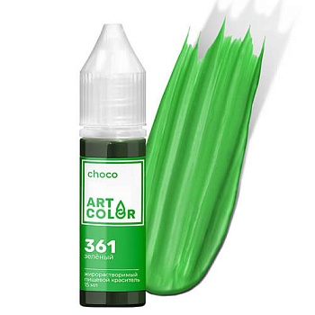 Зеленый (Art Color choco) (15мл)