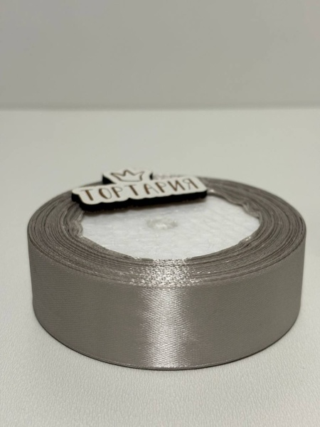 Лента атласная 25 мм (цвет №99 серо бежевый) 22,7 метра