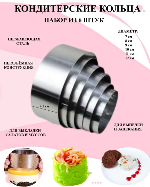 Металлические кольца набор